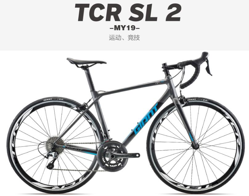 2019 tcr sl2